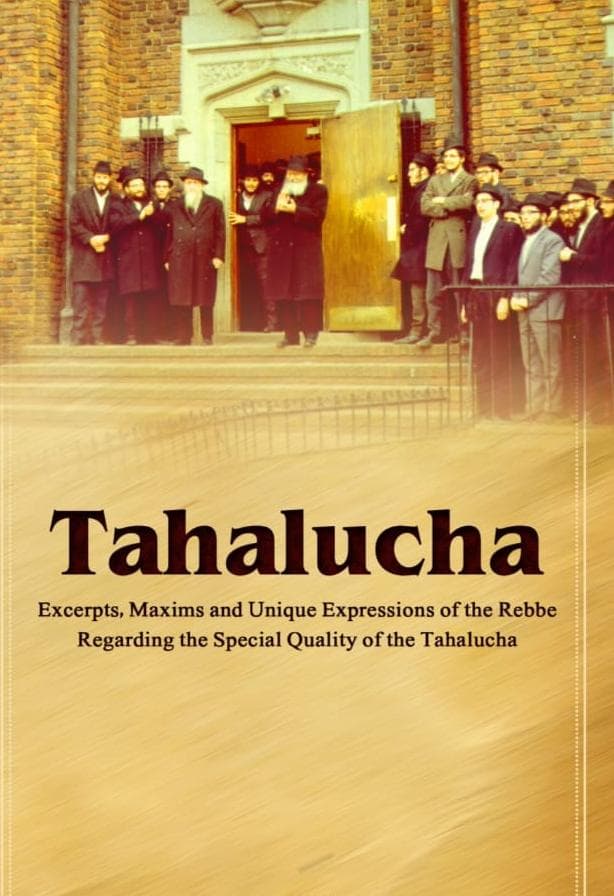 Tahalucha Yomtov March